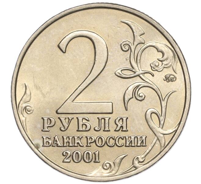 Монета 2 рубля 2001 года ММД «Гагарин» (Артикул K11-94154)