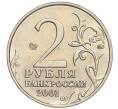 Монета 2 рубля 2001 года ММД «Гагарин» (Артикул K11-94155)