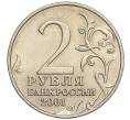 Монета 2 рубля 2001 года ММД «Гагарин» (Артикул K11-94156)