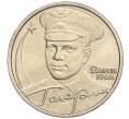 Монета 2 рубля 2001 года ММД «Гагарин» (Артикул: K11-94157) — Фото №1
