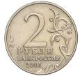 Монета 2 рубля 2001 года ММД «Гагарин» (Артикул: K11-94158) — Фото №2