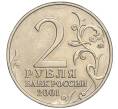 Монета 2 рубля 2001 года ММД «Гагарин» (Артикул: K11-94162) — Фото №2