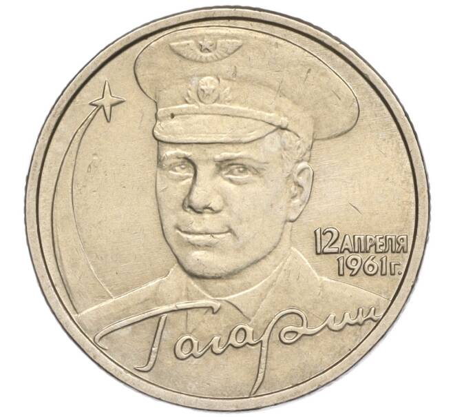 Монета 2 рубля 2001 года ММД «Гагарин» (Артикул: K11-94167) — Фото №1