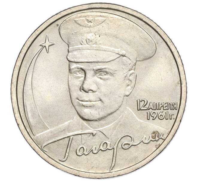 Монета 2 рубля 2001 года ММД «Гагарин» (Артикул: K11-94168) — Фото №1