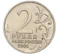 Монета 2 рубля 2001 года ММД «Гагарин» (Артикул: K11-94169) — Фото №2