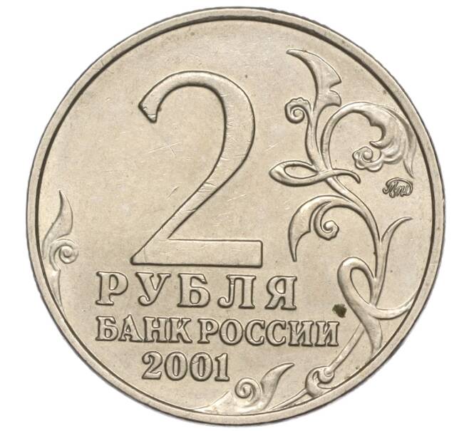 Монета 2 рубля 2001 года ММД «Гагарин» (Артикул: K11-94169) — Фото №2