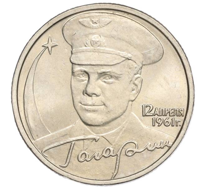 Монета 2 рубля 2001 года ММД «Гагарин» (Артикул: K11-94170) — Фото №1