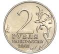 Монета 2 рубля 2001 года ММД «Гагарин» (Артикул: K11-94170) — Фото №2