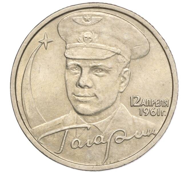Монета 2 рубля 2001 года ММД «Гагарин» (Артикул: K11-94177) — Фото №1