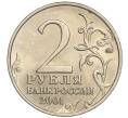 Монета 2 рубля 2001 года ММД «Гагарин» (Артикул: K11-94177) — Фото №2