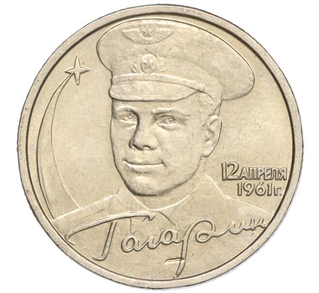 Монета 2 рубля 2001 года ММД «Гагарин» (Артикул: K11-94180) — Фото №1