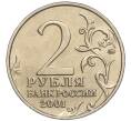 Монета 2 рубля 2001 года ММД «Гагарин» (Артикул: K11-94180) — Фото №2