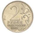 Монета 2 рубля 2000 года ММД «Город-Герой Смоленск» (Артикул: K11-94186) — Фото №2
