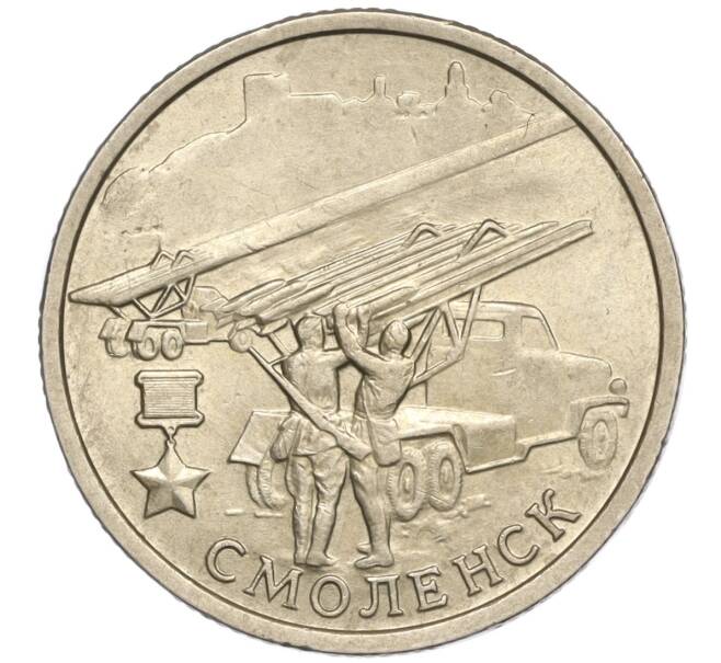 Монета 2 рубля 2000 года ММД «Город-Герой Смоленск» (Артикул: K11-94192) — Фото №1