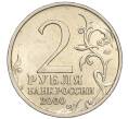 Монета 2 рубля 2000 года ММД «Город-Герой Мурманск» (Артикул: K11-94196) — Фото №2