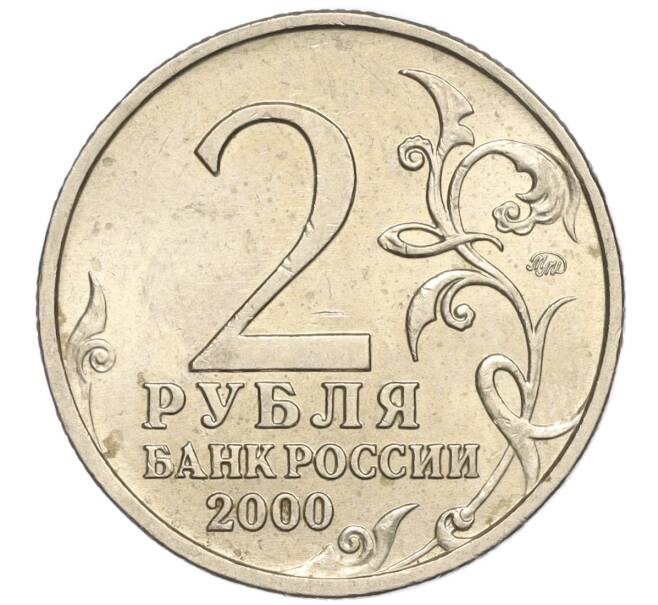 Монета 2 рубля 2000 года ММД «Город-Герой Мурманск» (Артикул: K11-94196) — Фото №2