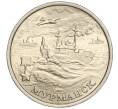 Монета 2 рубля 2000 года ММД «Город-Герой Мурманск» (Артикул: K11-94207) — Фото №1