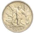 Монета 2 рубля 2000 года ММД «Город-Герой Москва» (Артикул: K11-94216) — Фото №1