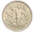 Монета 2 рубля 2000 года ММД «Город-Герой Москва» (Артикул: K11-94222) — Фото №1