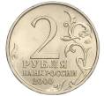 Монета 2 рубля 2000 года ММД «Город-Герой Москва» (Артикул: K11-94224) — Фото №2