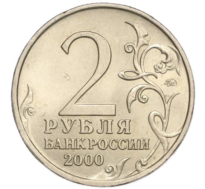 Монета 2 рубля 2000 года ММД «Город-Герой Москва» (Артикул: K11-94224) — Фото №2
