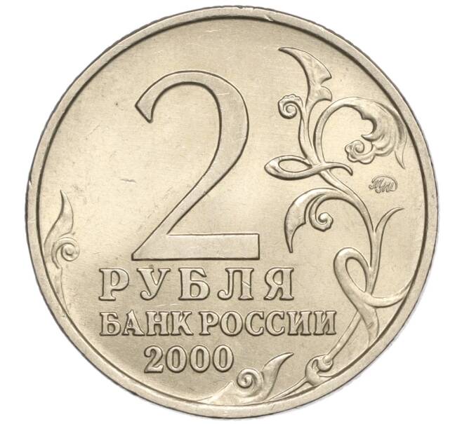 Монета 2 рубля 2000 года ММД «Город-Герой Москва» (Артикул: K11-94225) — Фото №2