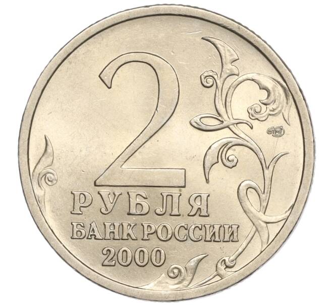 Монета 2 рубля 2000 года СПМД «Город-Герой Сталинград» (Артикул: K11-94255) — Фото №2