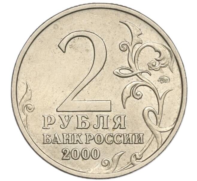 Монета 2 рубля 2000 года ММД «Город-Герой Тула» (Артикул K11-94296)