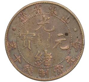10 кэш 1904 года Китай — провинция Шаньдун (SHANG-NUNG) — Фото №2