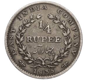 1/4 рупии 1835 года Британская Ост-Индская Компания — Фото №1