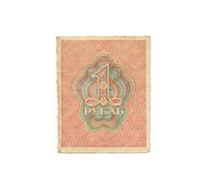 Банкнота 1 рубль 1919 года (Артикул K11-94529)