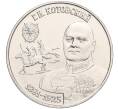 Монета 25 рублей 2023 года Приднестровье «Григорий Котовский» (Артикул: M2-65062) — Фото №1