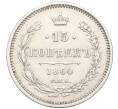 Монета 15 копеек 1860 года СПБ ФБ (Артикул: K11-94535) — Фото №1