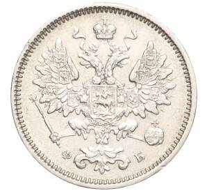 15 копеек 1860 года СПБ ФБ — Фото №2