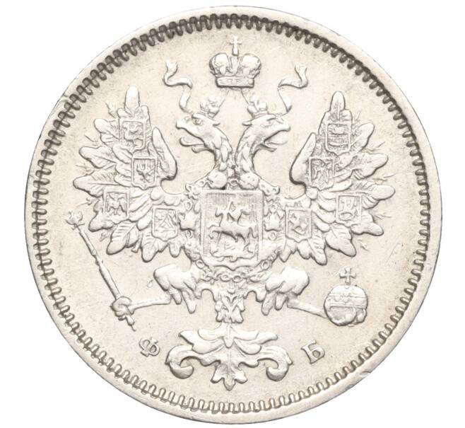 Монета 15 копеек 1860 года СПБ ФБ (Артикул: K11-94535) — Фото №2