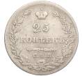 Монета 25 копеек 1829 года СПБ НГ (Артикул: K11-94536) — Фото №2