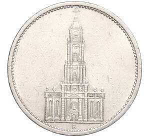 5 рейхсмарок 1934 года А Германия «Годовщина нацистского режима — Гарнизонная церковь в Постдаме» (Кирха подписная) — Фото №1