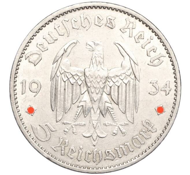 Монета 5 рейхсмарок 1934 года А Германия «Годовщина нацистского режима — Гарнизонная церковь в Постдаме» (Кирха подписная) (Артикул: K11-94542) — Фото №2