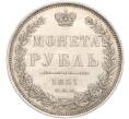Монета 1 рубль 1851 года СПБ ПА (Артикул: K11-94546) — Фото №1