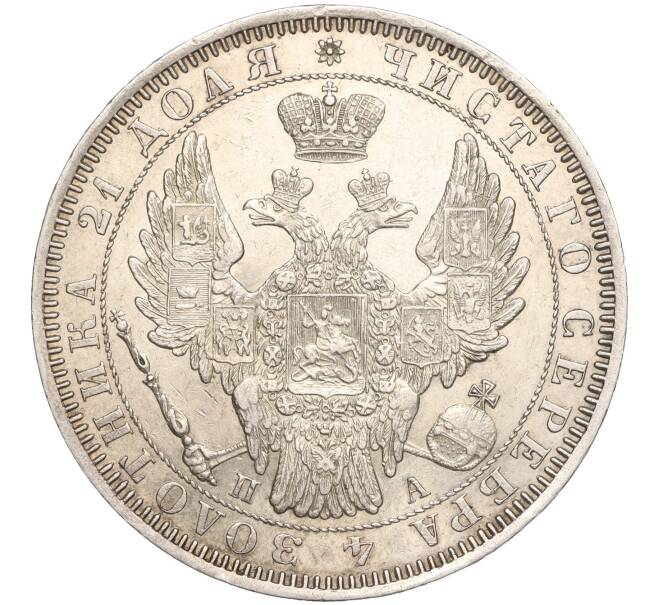 Монета 1 рубль 1851 года СПБ ПА (Артикул: K11-94546) — Фото №2