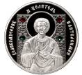 Монета 20 рублей 2013 года Белоруссия «Православные святые — Великомученик и целитель Пантелеимон» (Артикул: K11-94554) — Фото №1