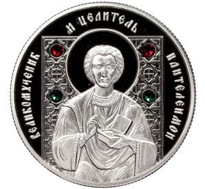 20 рублей 2013 года Белоруссия «Православные святые — Великомученик и целитель Пантелеимон» — Фото №1