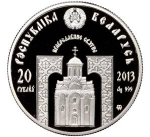 20 рублей 2013 года Белоруссия «Православные святые — Великомученик и целитель Пантелеимон» — Фото №2