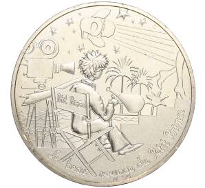 10 евро 2016 года Франция «Маленький принц — Канны» — Фото №1