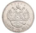 Монета 1 рубль 1913 года (ВС) «300 лет дома Романовых» (Выпуклый чекан) (Артикул: M1-53538) — Фото №2