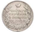 Монета 1 рубль 1818 года СПБ ПС (Артикул: M1-53578) — Фото №2