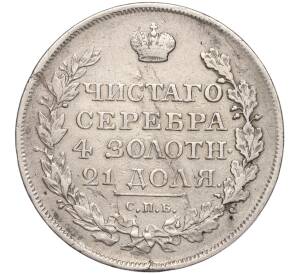 1 рубль 1818 года СПБ ПС — Фото №2