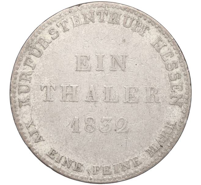 Монета 1 талер 1832 года Гессен-Кассель (Артикул: M2-65066) — Фото №1