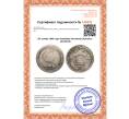Монета 2/3 талера 1693 года Хеннеберг-Ильменау (Артикул M2-65078)