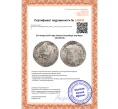 Монета 2/3 талера 1678 года Саксен-Лауэнбург (Артикул M2-65079)